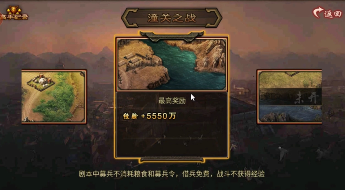 攻城掠地潼关之战的剧本怎么打