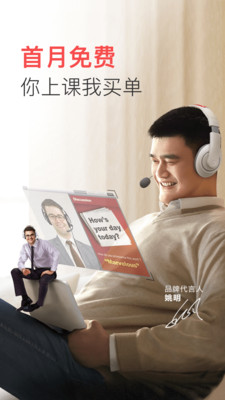 tutorabc英语截图3