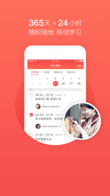tutorabc英语截图2