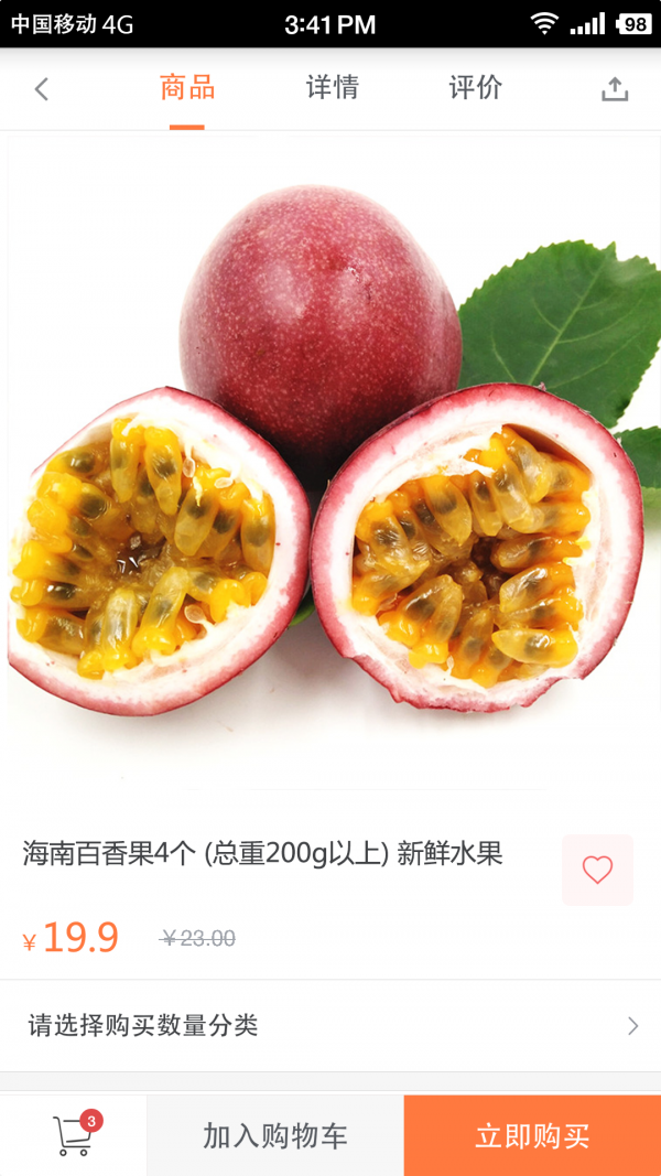 马豆鲜森截图3