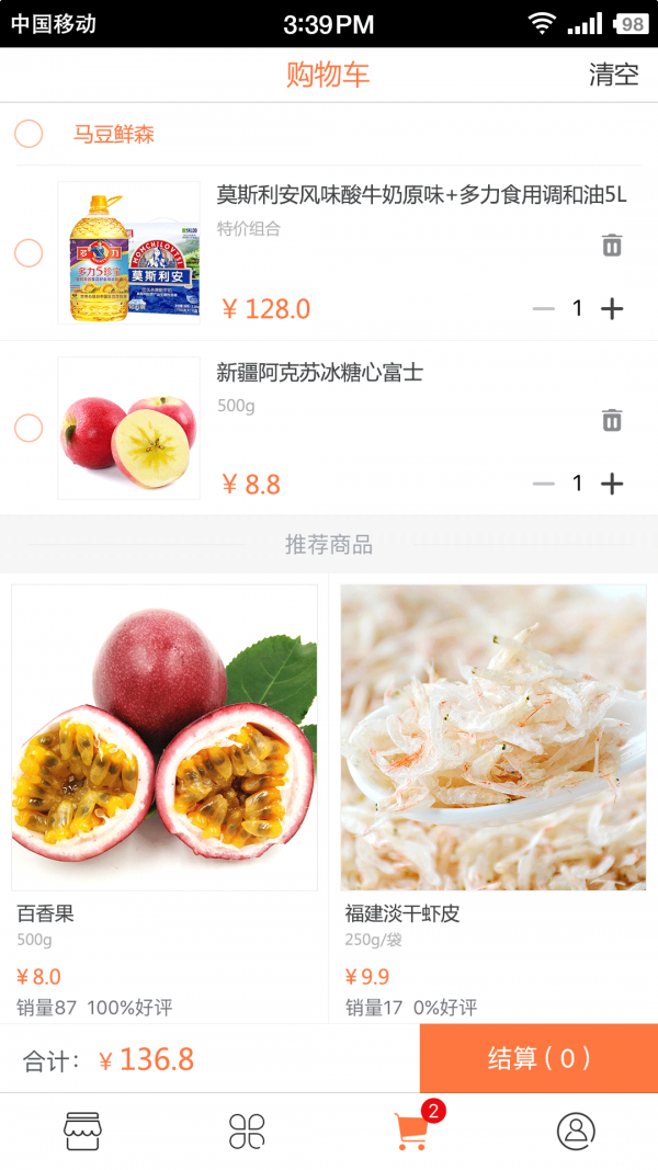 马豆鲜森截图2