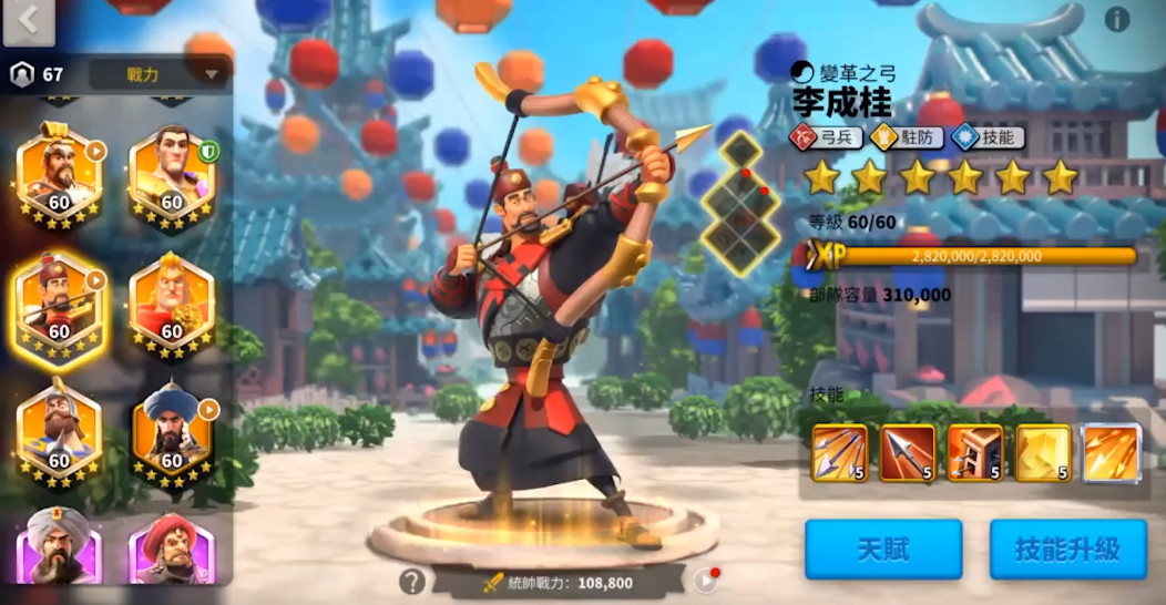 万国觉醒李成桂怎么玩