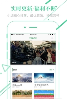 暴风魔镜飞屏截图2