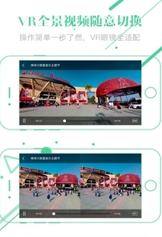 暴风魔镜飞屏截图3