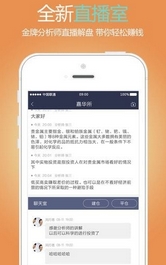 玩赚操盘截图3