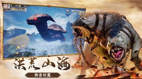 天行道之神兽录截图2