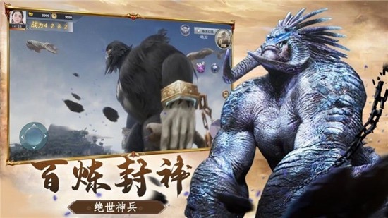 天行道之神兽录截图1