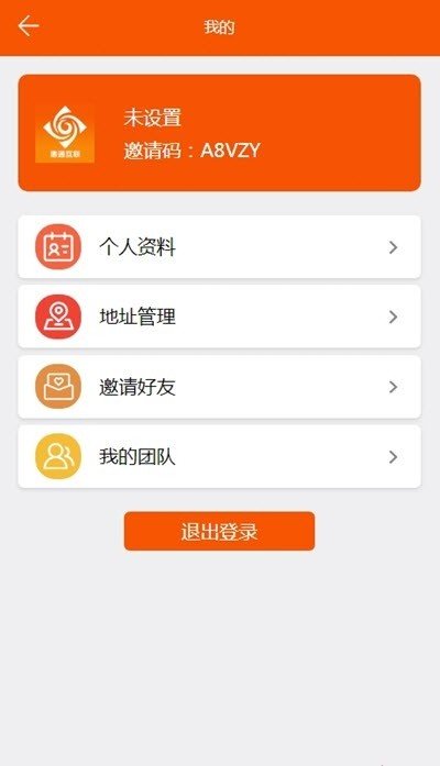 惠通互联截图3