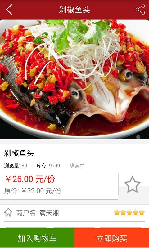 满天湘截图3