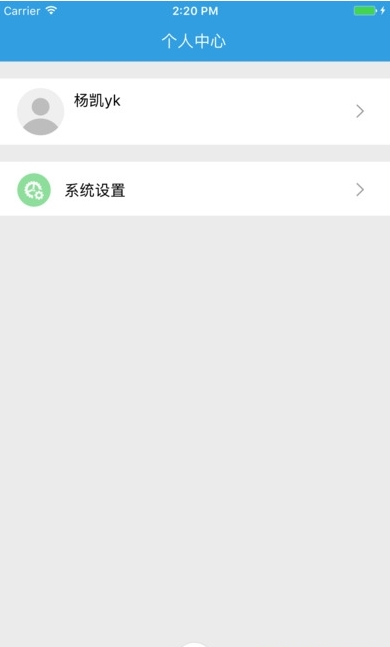 新疆和校园家长版截图1