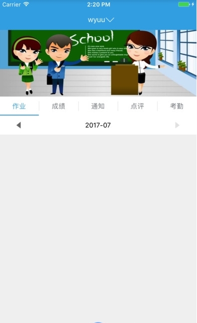 新疆和校园家长版截图2