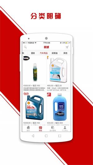 车e福截图3