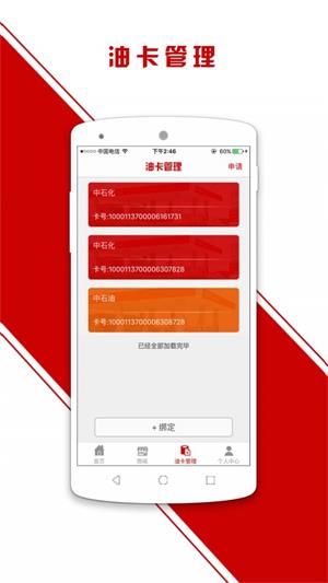 车e福截图1