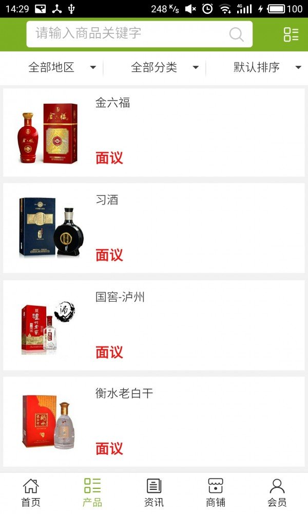 贵州白酒行业截图3