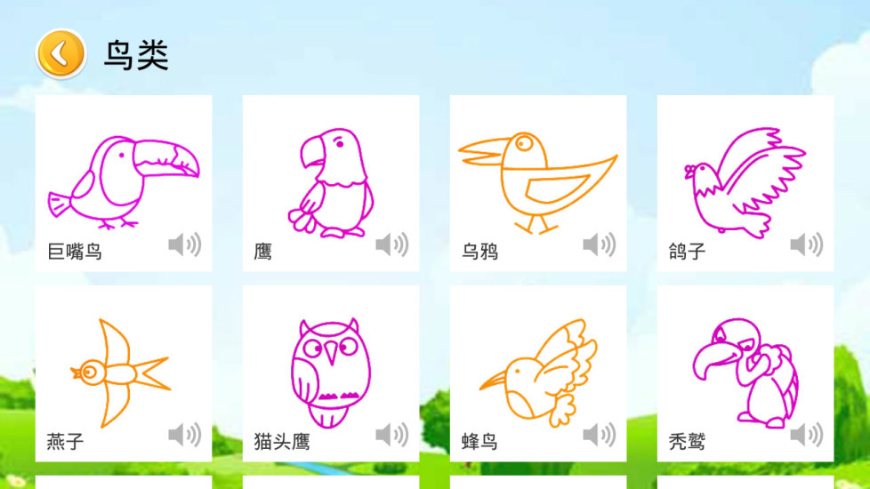 宝宝学绘画截图2