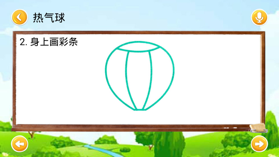 宝宝学绘画截图1