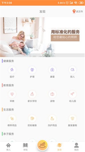 佑贝截图2