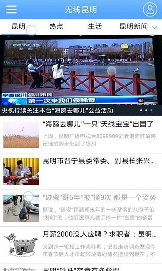 昆明普法考试截图2
