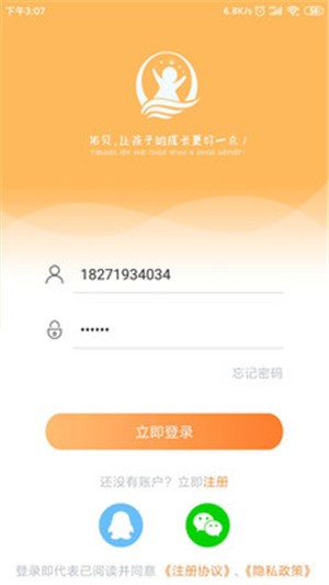 佑贝截图1