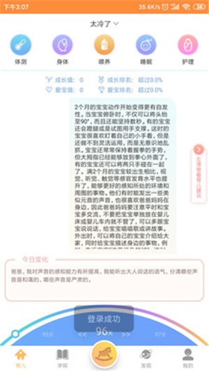 佑贝截图3