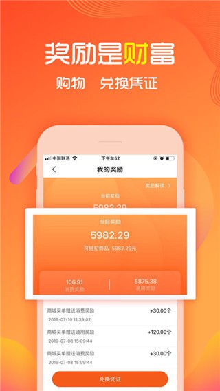 cc未来商城截图3