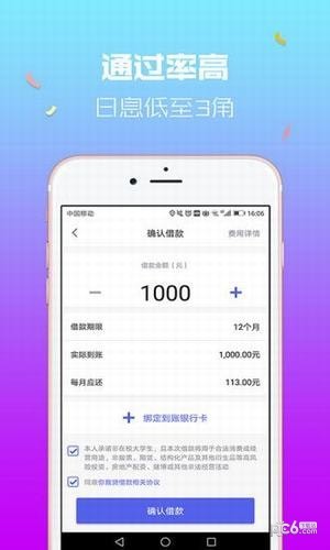飞鱼白条截图3