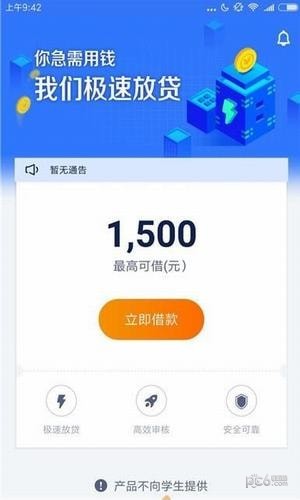飞鱼白条截图1