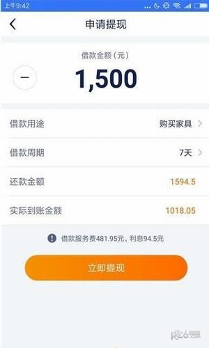 飞鱼白条截图2