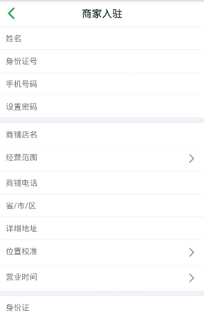 掌上车秘商家版截图2