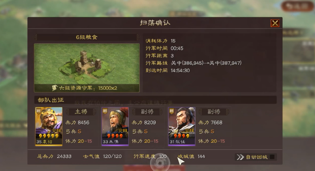 三国志战略版怎么帮武将练级
