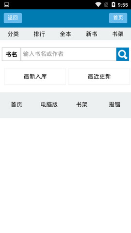52小说截图3