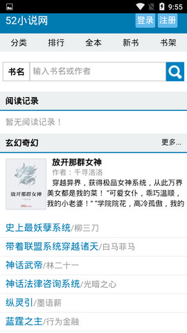 52小说截图1
