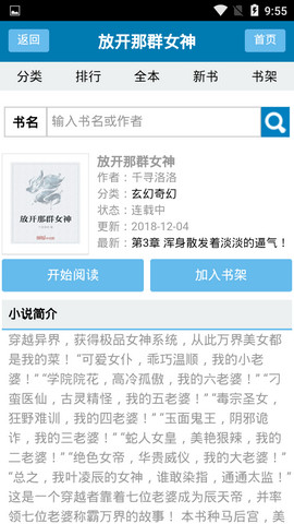 52小说截图2