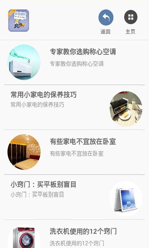 安信速邦截图1