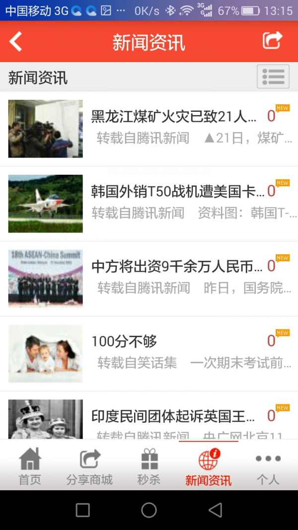 鼎善卖家版截图1