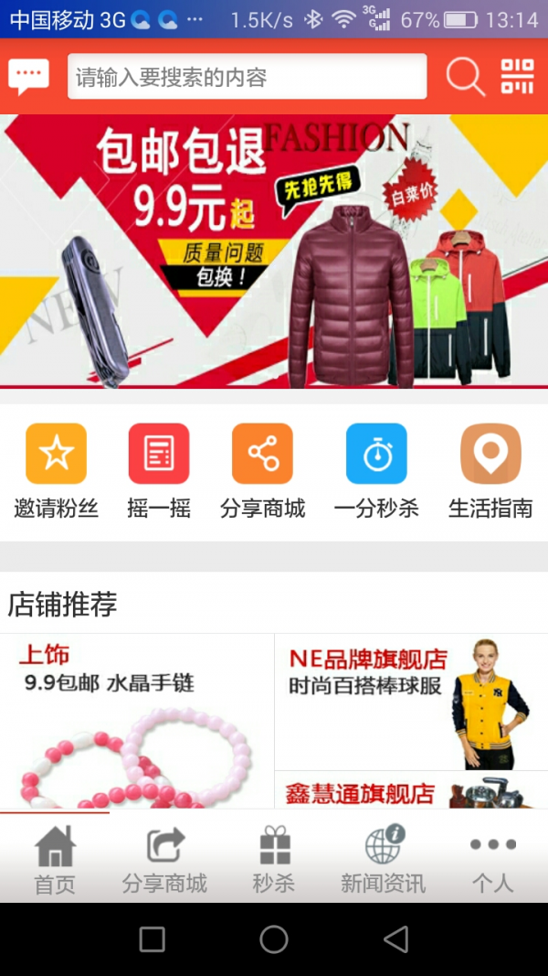 鼎善卖家版截图3