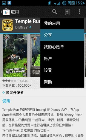 play重定向截图2