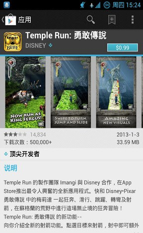 play重定向截图3