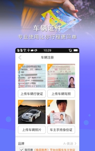 换居旅养商家端截图2