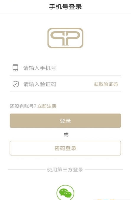 跑街助手截图3