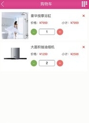 易家联盟截图1