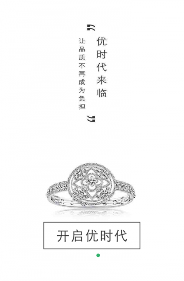 优时代商城截图2
