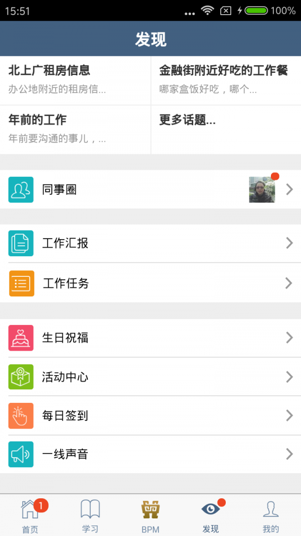 九鼎云截图1