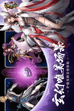 魔天记hd截图3