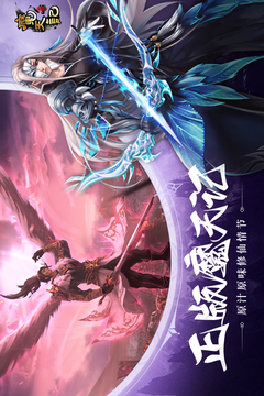 魔天记hd截图2