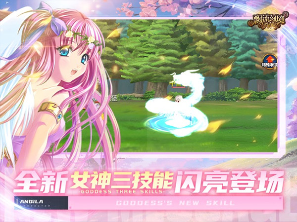 飘流幻境手机截图3