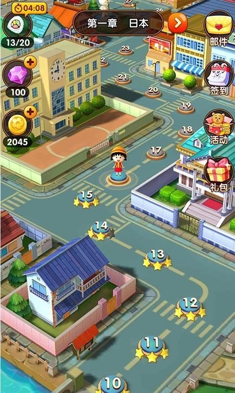 樱桃小丸子手游截图2