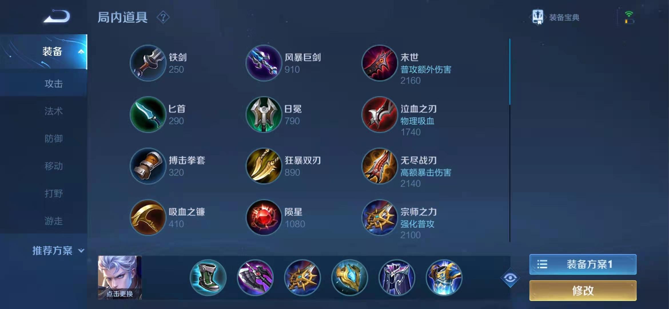 王者荣耀铠出装方案如何锁定