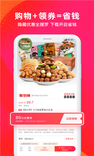 我的小口袋截图1