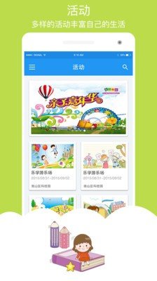 乐学少年截图1